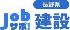 Jobサポ